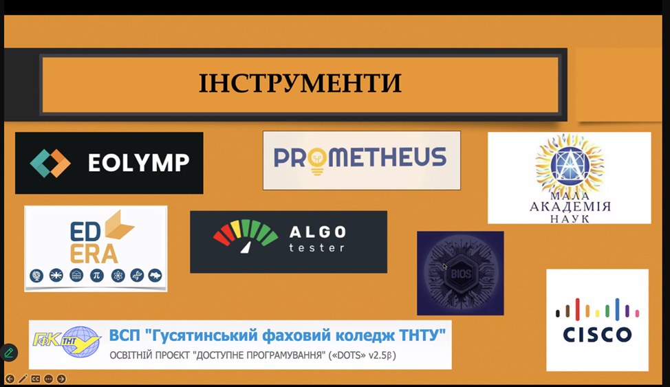 Приклади доповіді